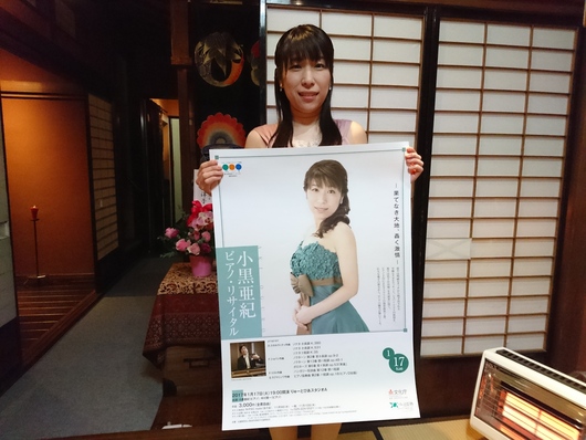 朗読会、盛況にて終了。小黒亜紀さんすごいです。_e0046190_18503120.jpg