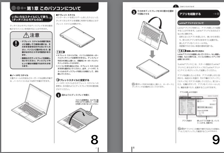 Windows10の再セットアップ_e0045797_08335608.jpg