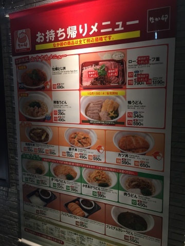 なか卯 店内限定生うに丼_e0115904_02062176.jpg