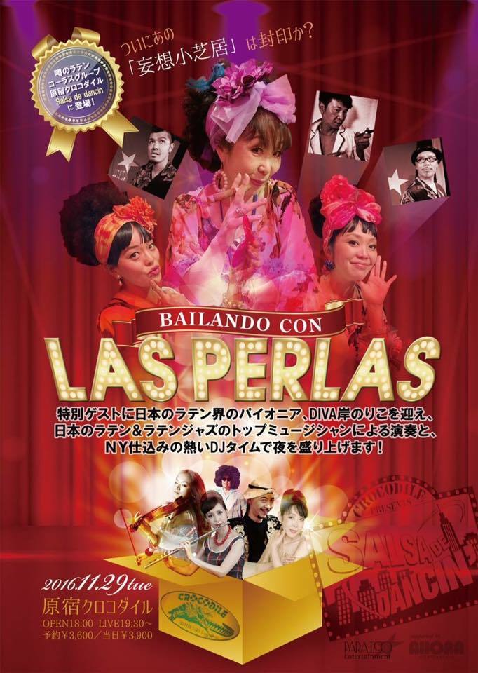 11/29 Bailando Con Las Perlas! ラス・ペルラスと踊ろう！_e0193905_16243475.jpg