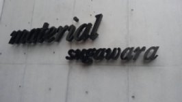 c0133422_1565477.jpg