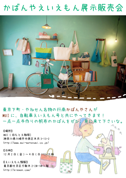素敵な珈琲やさんで、出張販売会いたします!!!_c0160822_13391677.jpg