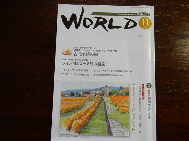 ’16,11,11(金)スペイン旅行!_f0060461_114071.jpg