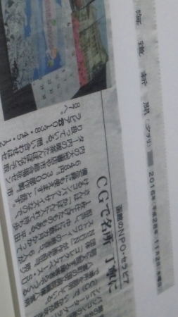 北海道新聞記事を公開_b0106766_11082428.jpg