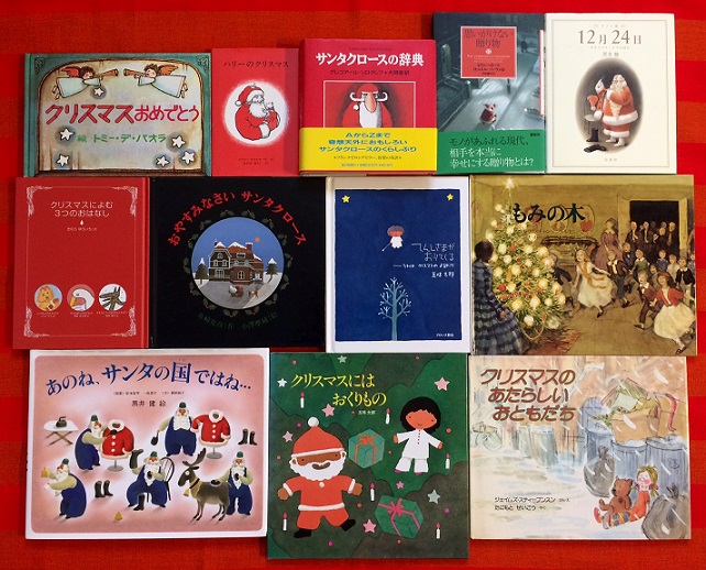 クリスマスブックいろいろあります☆★_a0068367_16453325.jpg