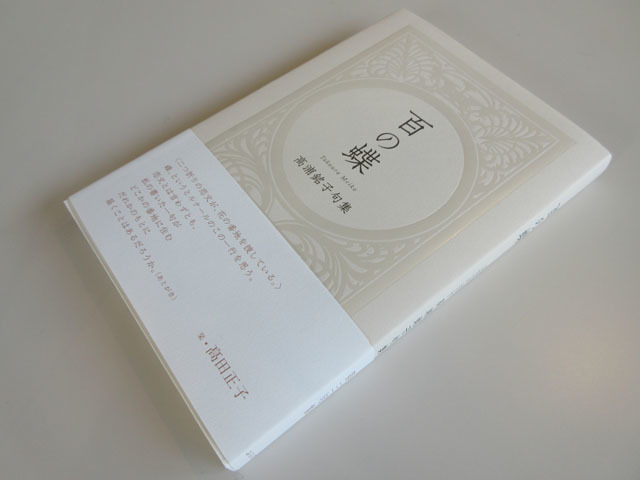 【中古】 行き合ひ 句集/ふらんす堂/坂本好子 行き合ひ 句集 (いには叢書 第2集) / 坂本好子 / ふらんす堂