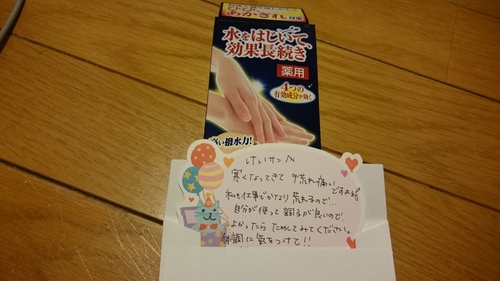 「中西圭三さんファンの優しさ」_a0075684_19422890.jpg