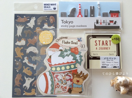 お礼状(39card×付箋2種類+新宿郵便局の風景印)_d0285885_16551497.jpg