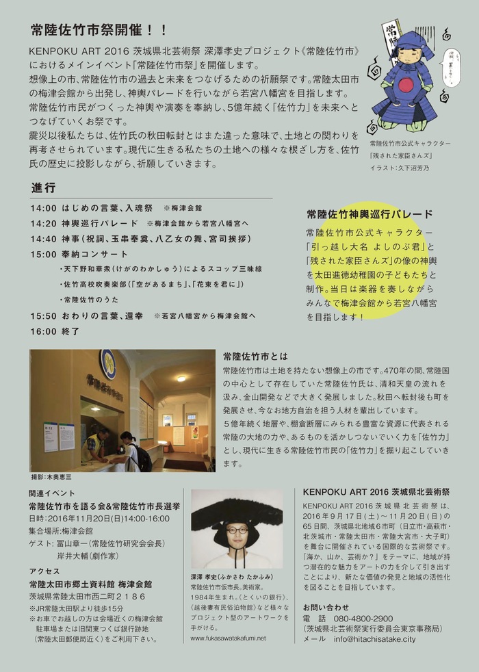 11/12 常陸佐竹市祭_a0145288_22535579.jpg