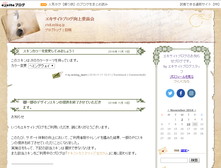 終了するデザインスキン一覧_a0029090_11141999.png