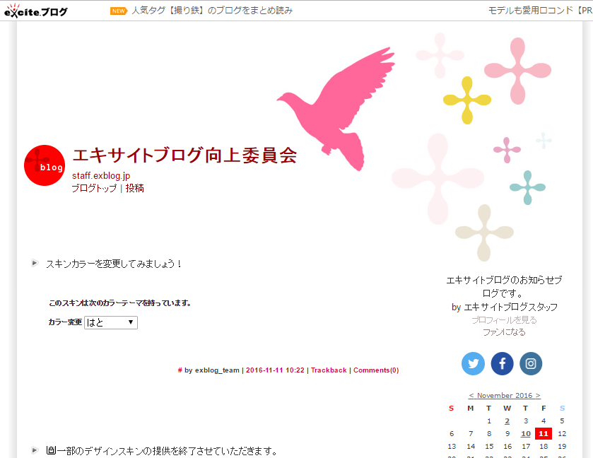 終了するデザインスキン一覧_a0029090_11144773.png