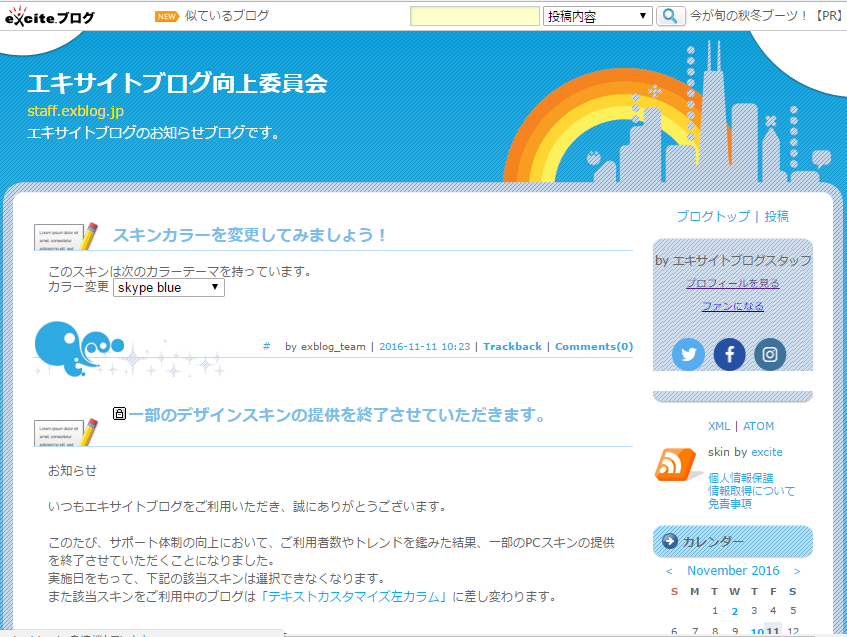 終了するデザインスキン一覧_a0029090_11153917.png