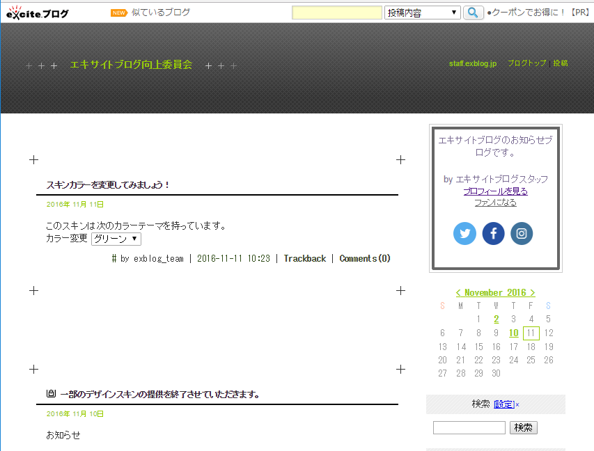 終了するデザインスキン一覧_a0029090_11155281.png