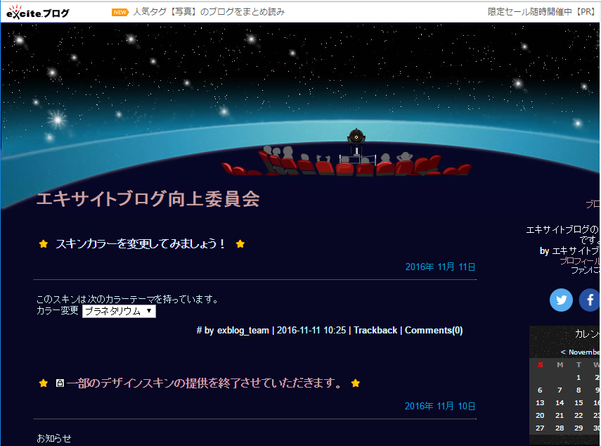 終了するデザインスキン一覧_a0029090_11162963.png