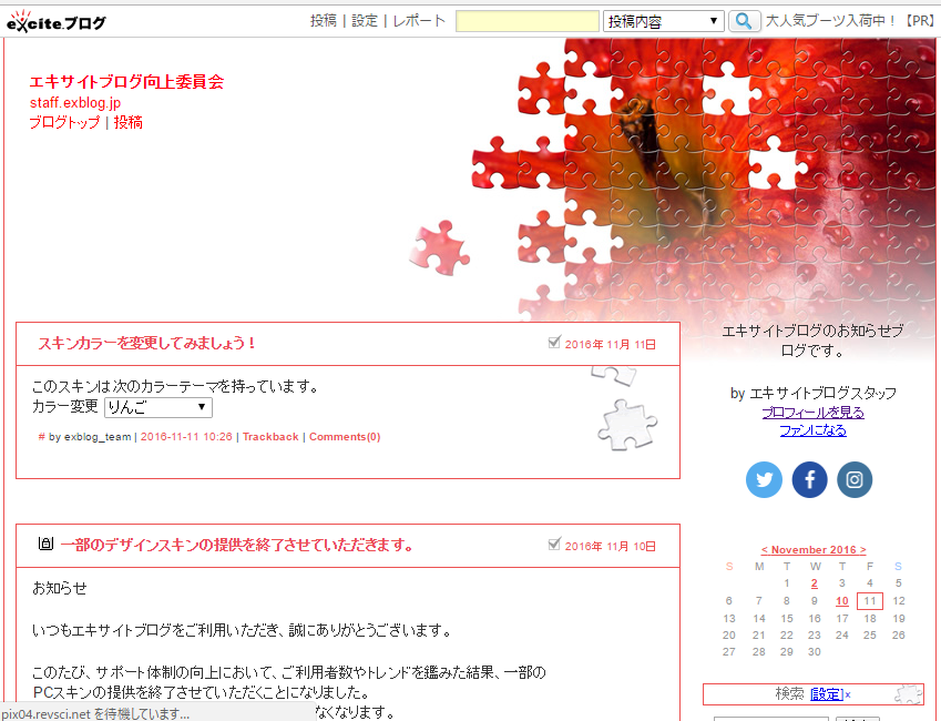 終了するデザインスキン一覧_a0029090_11163868.png