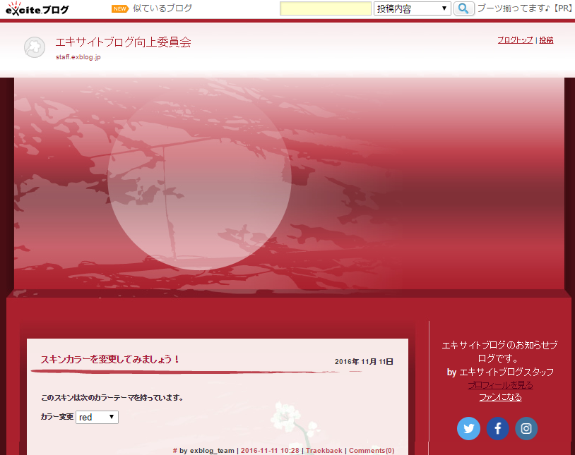 終了するデザインスキン一覧_a0029090_11173418.png