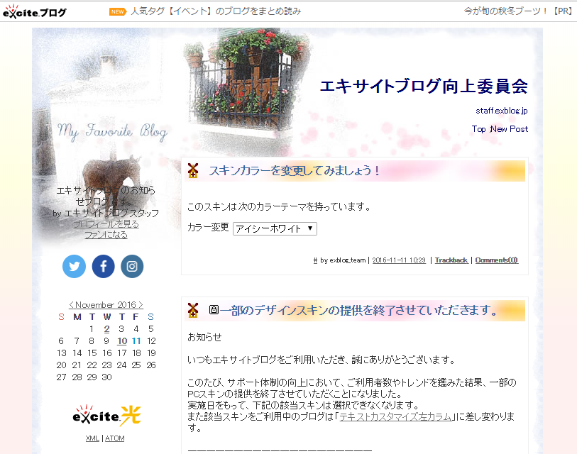 終了するデザインスキン一覧_a0029090_11174321.png