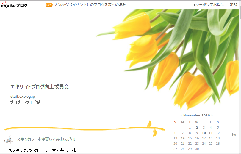 終了するデザインスキン一覧_a0029090_11191449.png