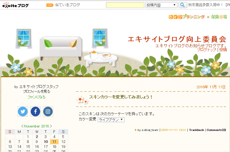 終了するデザインスキン一覧_a0029090_11193534.png