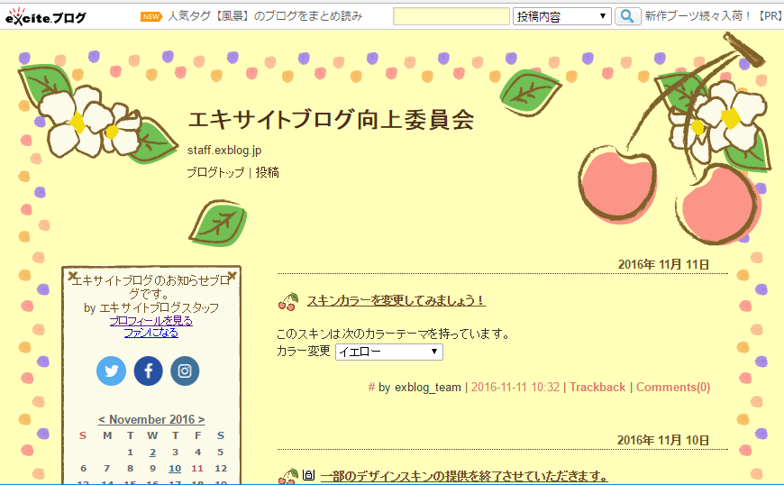 終了するデザインスキン一覧_a0029090_11200803.png