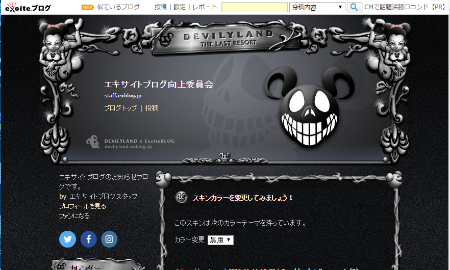 終了するデザインスキン一覧_a0029090_11202849.png