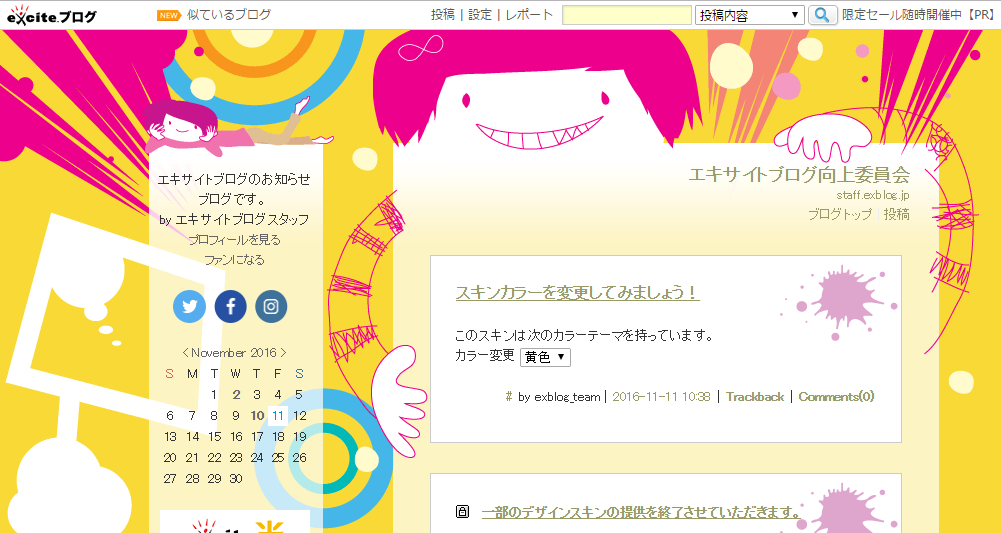終了するデザインスキン一覧_a0029090_11230049.png