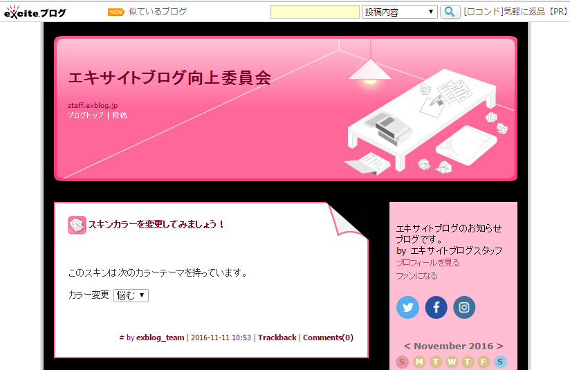 終了するデザインスキン一覧_a0029090_11232005.png