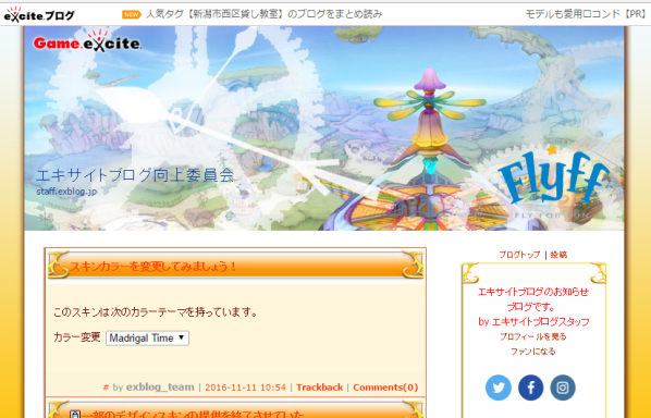 終了するデザインスキン一覧_a0029090_11233157.png