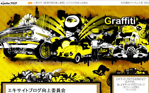 終了するデザインスキン一覧_a0029090_11235164.png