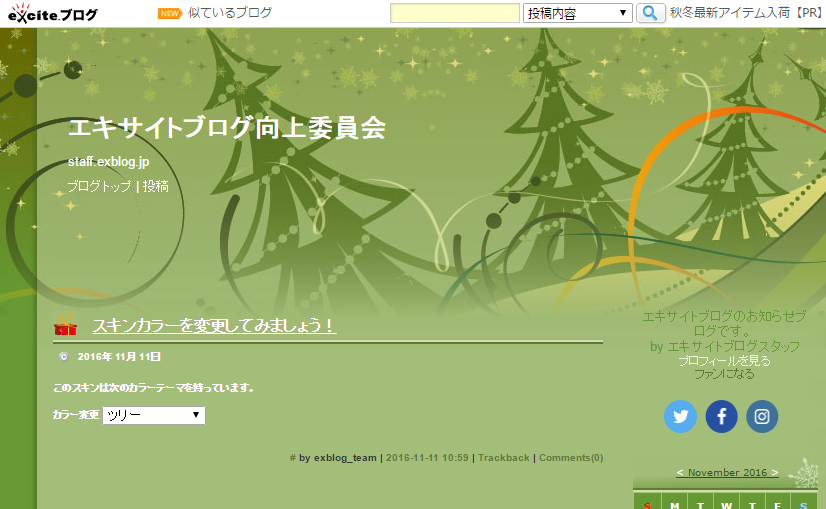 終了するデザインスキン一覧_a0029090_11241172.png