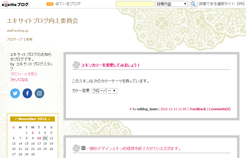 終了するデザインスキン一覧_a0029090_11241894.png