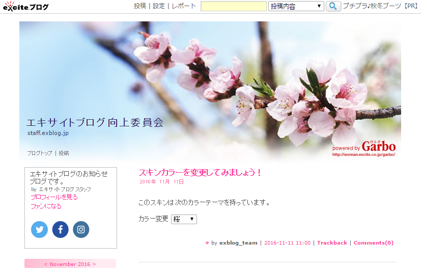 終了するデザインスキン一覧_a0029090_11242843.png