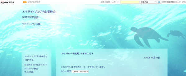 終了するデザインスキン一覧_a0029090_11243742.png