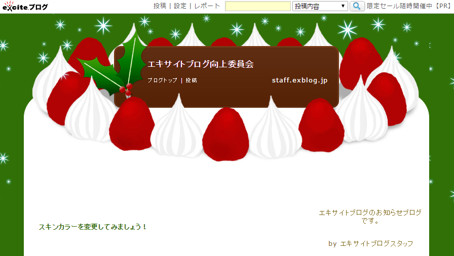 終了するデザインスキン一覧_a0029090_11252102.png