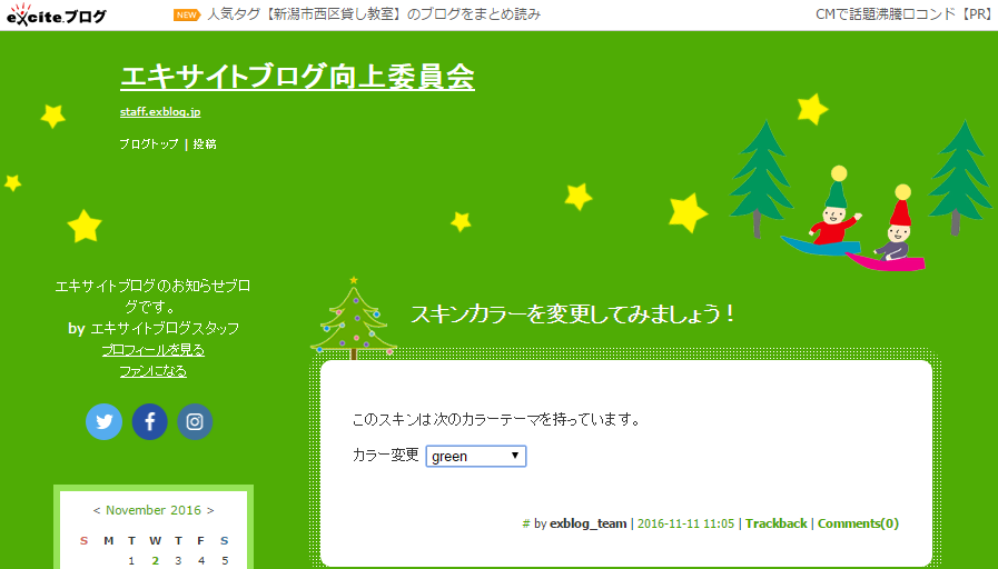 終了するデザインスキン一覧_a0029090_11252953.png