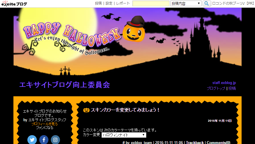 終了するデザインスキン一覧_a0029090_11253720.png
