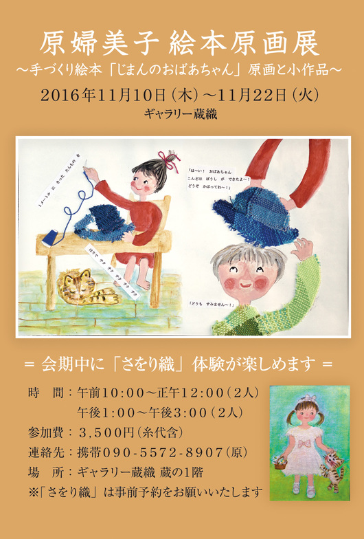 この週末は。11月12&13日。_e0046190_16505278.jpg