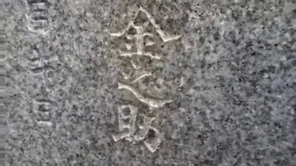 劈頭第一