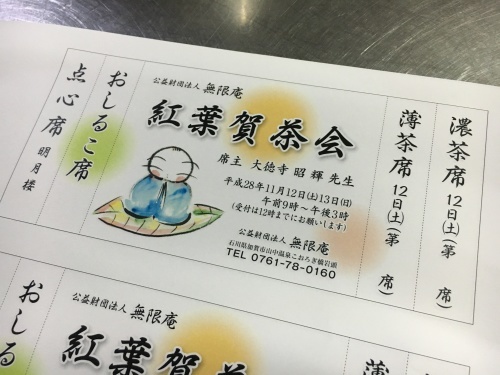 12日、13日お昼営業お休みのお知らせ_f0040711_06133902.jpeg