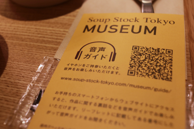*桜木町*「Soup Stock Tokyo」_f0348831_21270045.jpg