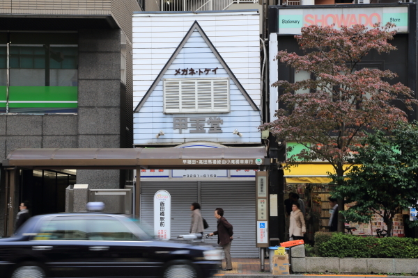 飯田橋駅～靖国神社散策_f0229832_08343131.jpg