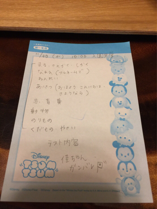 幼稚園_c0113733_01290942.jpg