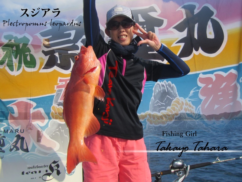 奄美の釣り 高級魚ハージン(スジアラ) : 奄美の釣船 款璽丸