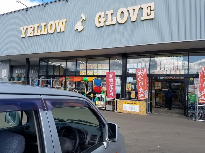 東洋のサウスブロンクス 長万部 長万部サンミート木村 店長ブログ それ行け 木村店長 東洋のサウスブロンクス 長万部 長万部サンミート木村 店長ブログ それ行け 木村店長