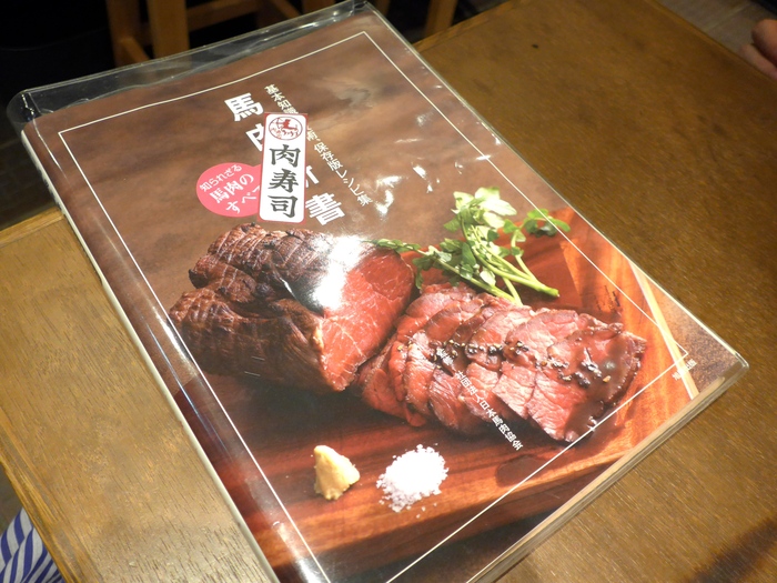 西荻窪「肉寿司」へ行く。_f0232060_11255533.jpg