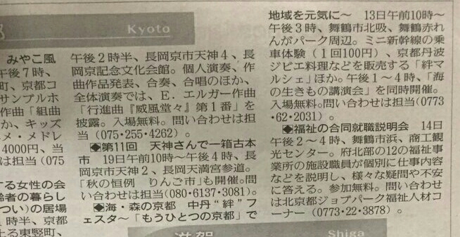 新聞に掲載されました！_a0236063_12130720.jpg