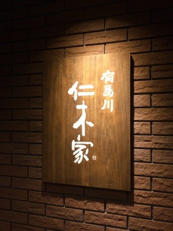 かっこいい看板_d0165772_22123909.jpg