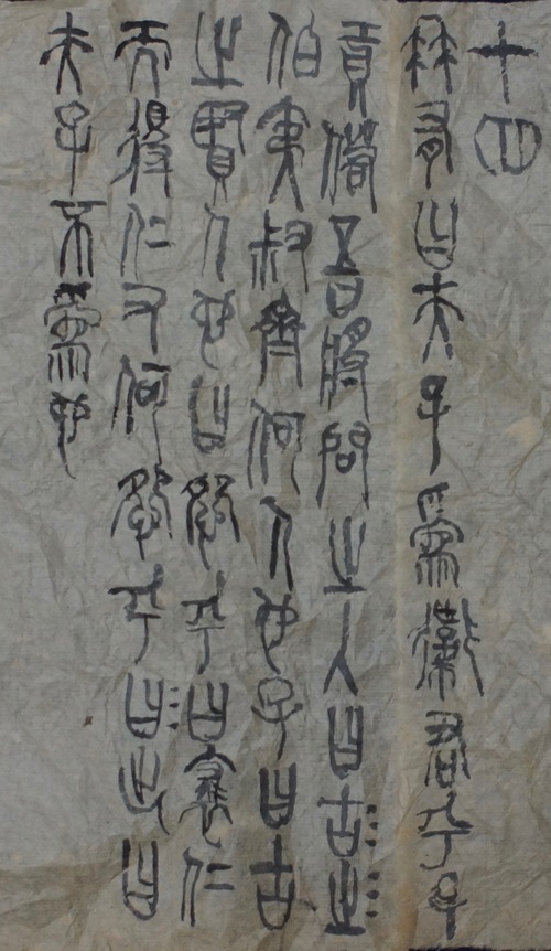 孔子96_c0169176_7151589.jpg