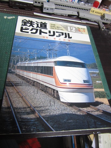 KODAMA 東武鉄道 特急ロマンスカー 1700系 原型車 先頭車 しとめ KODAMA 東武鉄道 特急ロマンスカー 1700系 原型車 先頭車 しとめ