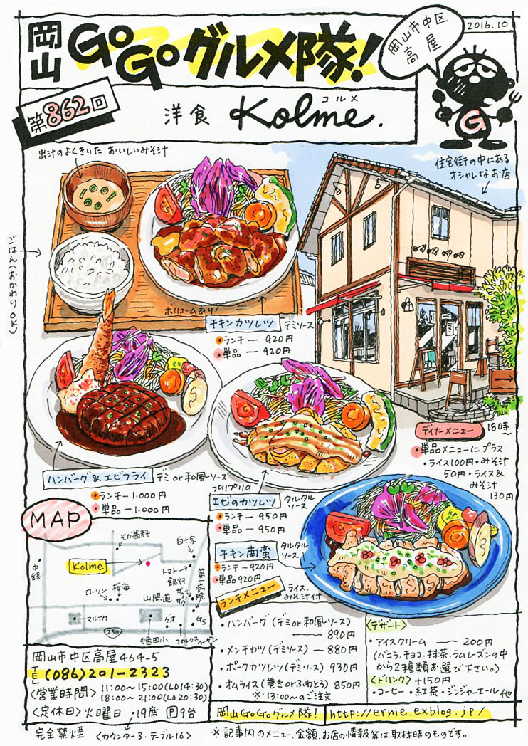 洋食　Kolme（コルメ）_d0118987_14120957.jpg